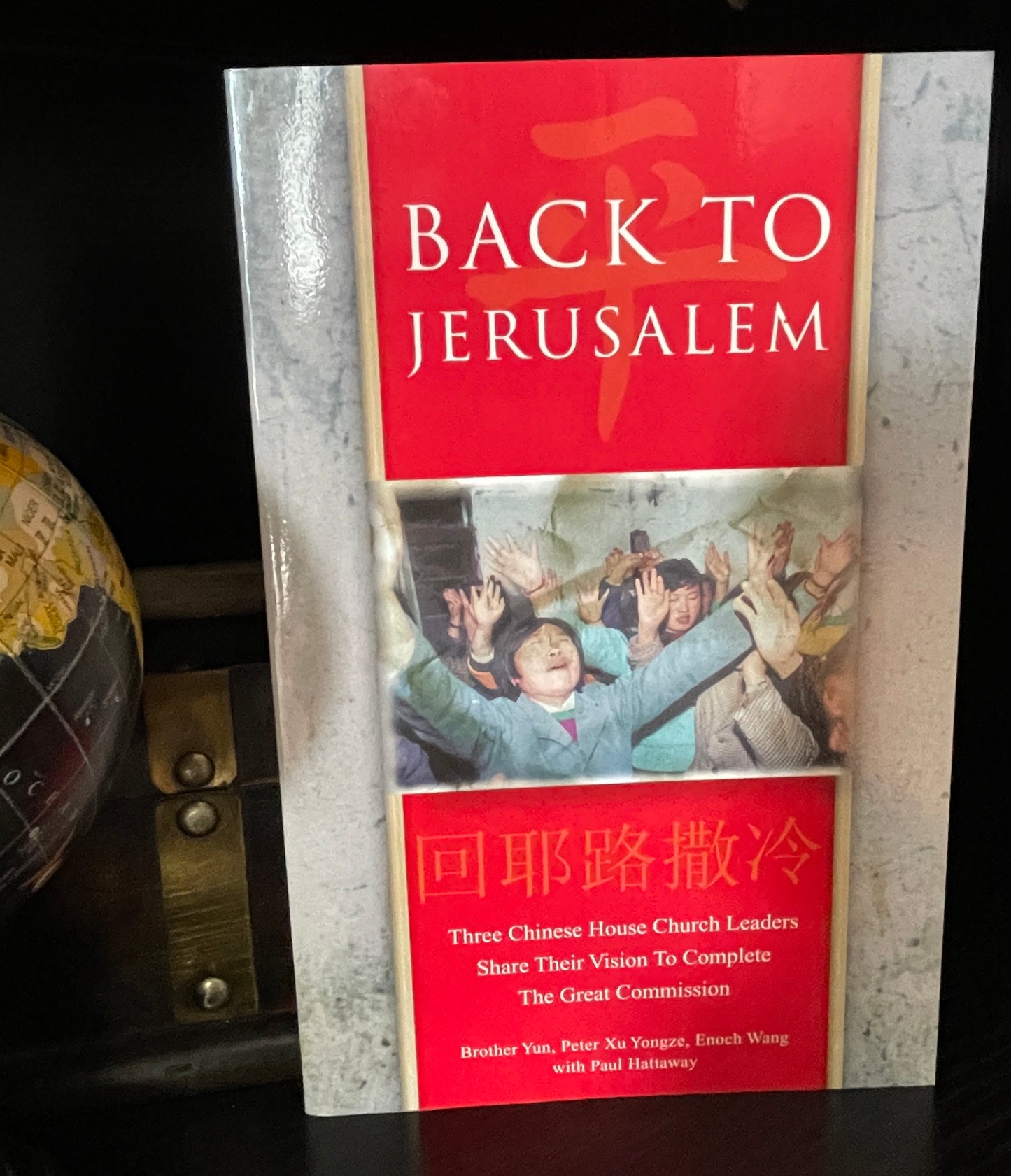 Back to Jerusalem: Three Chinese House Church Leaders Share Their Vision to Complete the Great Commission - The Aged Page